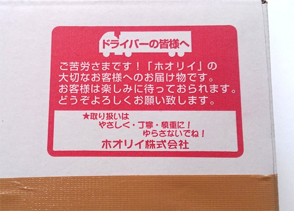 【感想-4】ホオリイ・豆乳おからクッキー(小麦粉使用)
